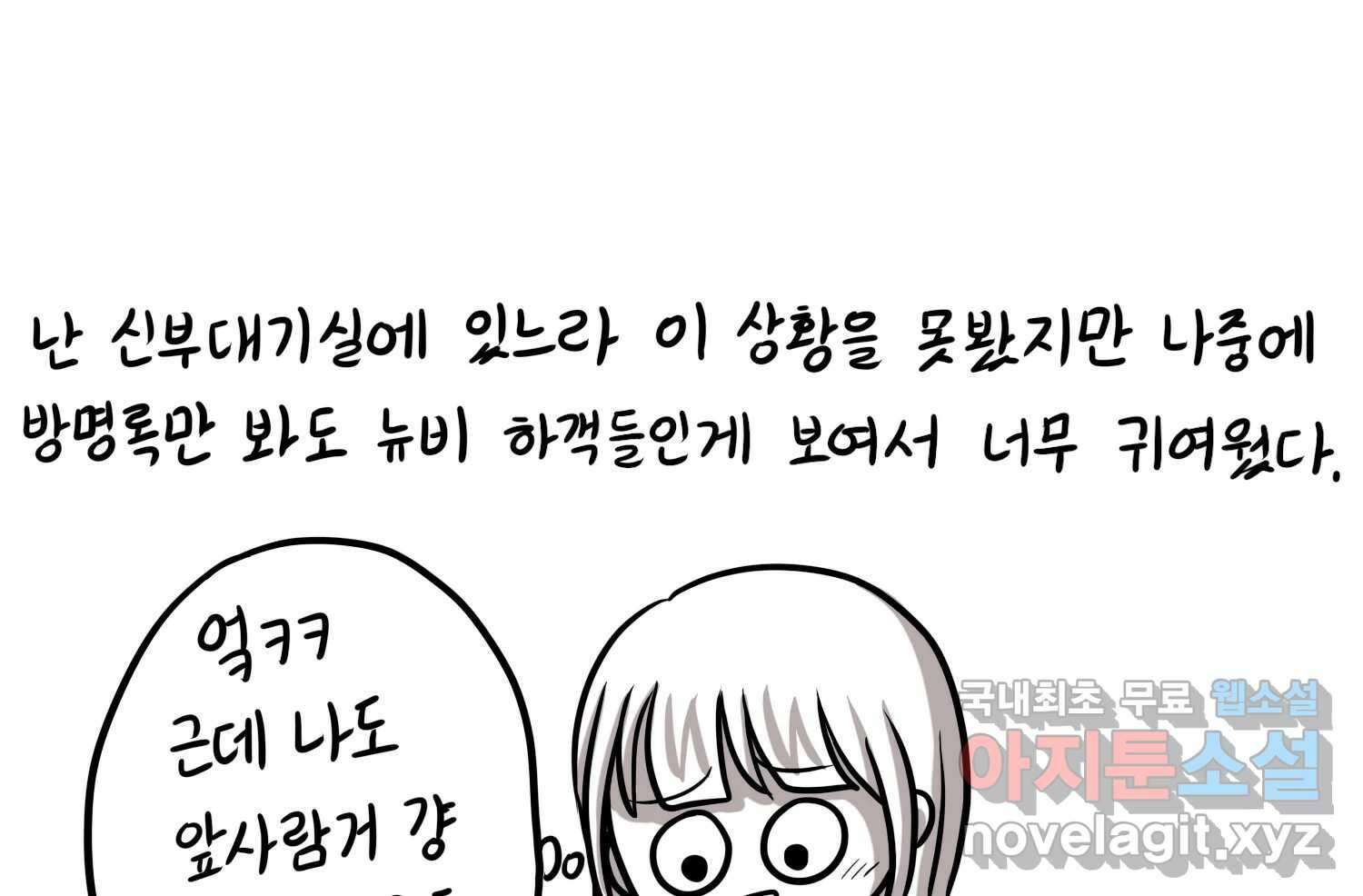 재활용 머학생 27화 결혼식 만화(2) 64