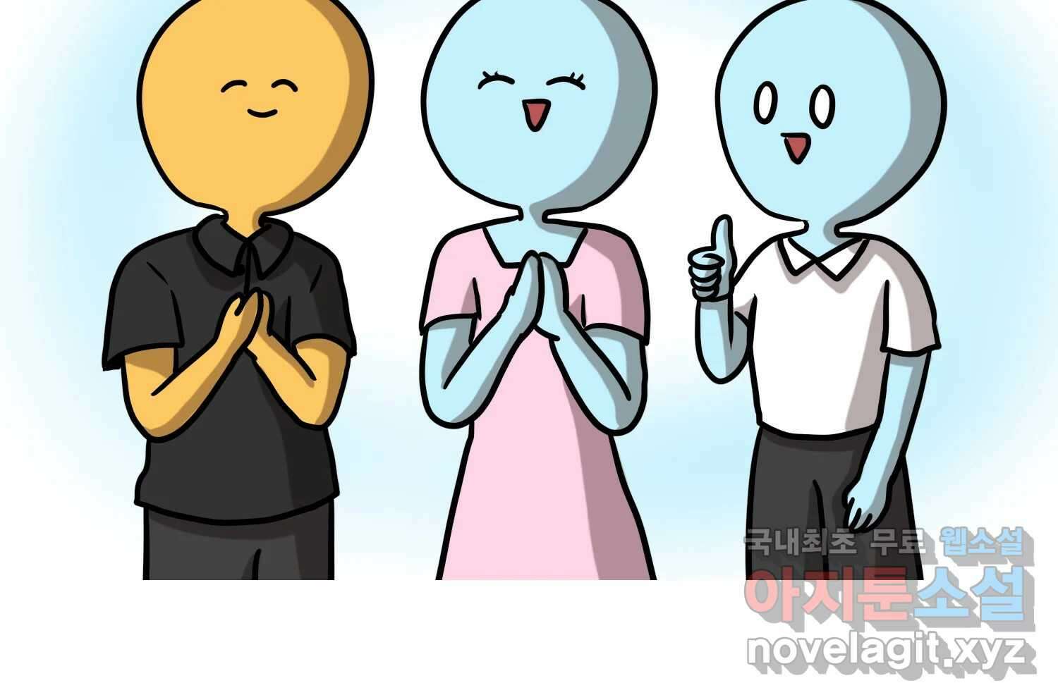 재활용 머학생 27화 결혼식 만화(2) 67