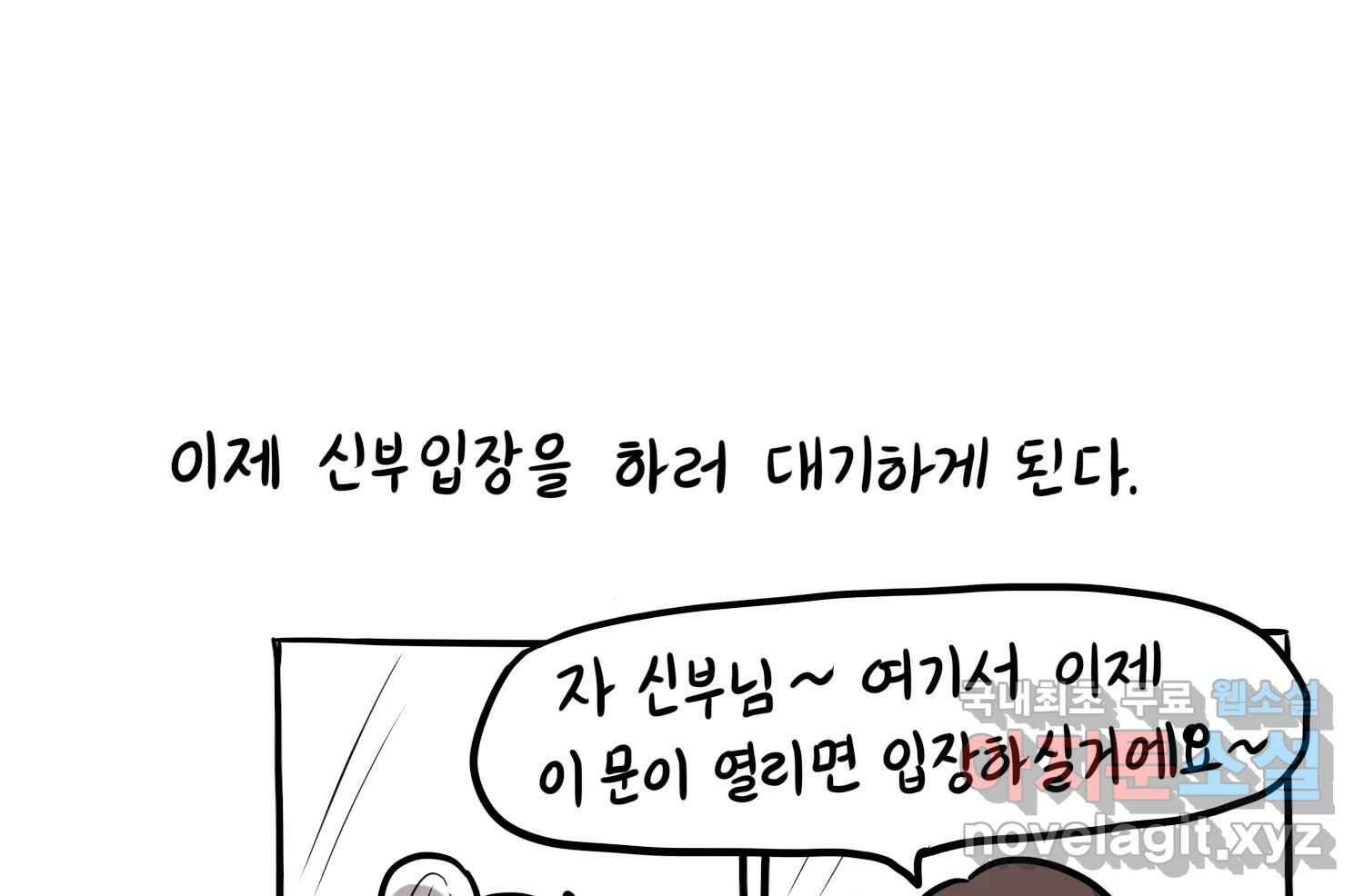 재활용 머학생 27화 결혼식 만화(2) 72