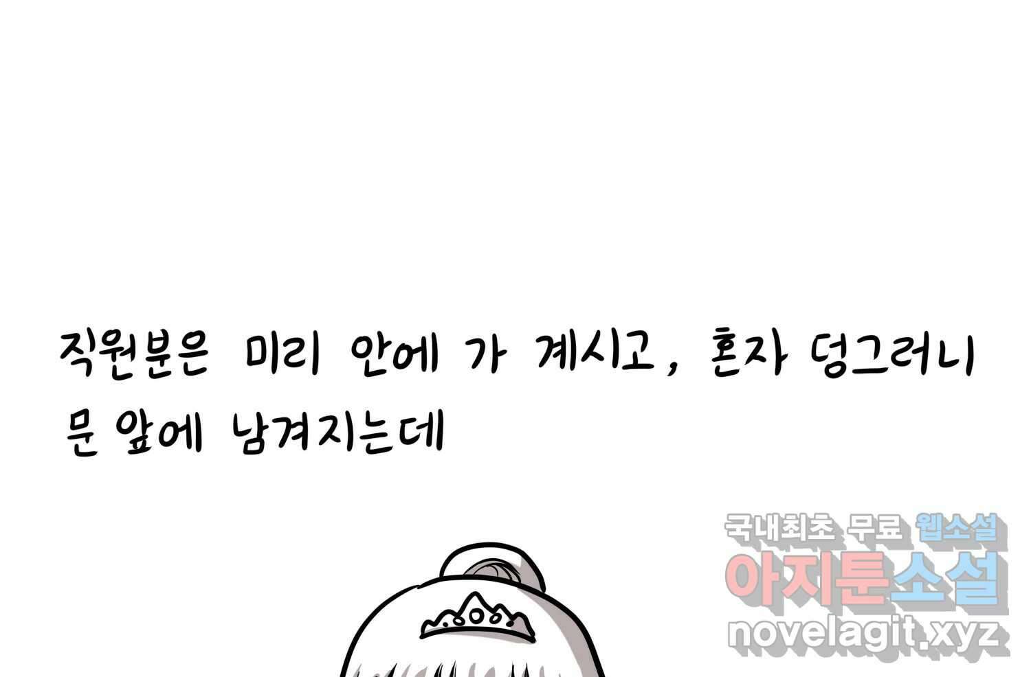 재활용 머학생 27화 결혼식 만화(2) 74