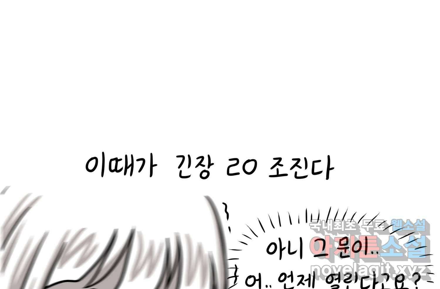 재활용 머학생 27화 결혼식 만화(2) 76