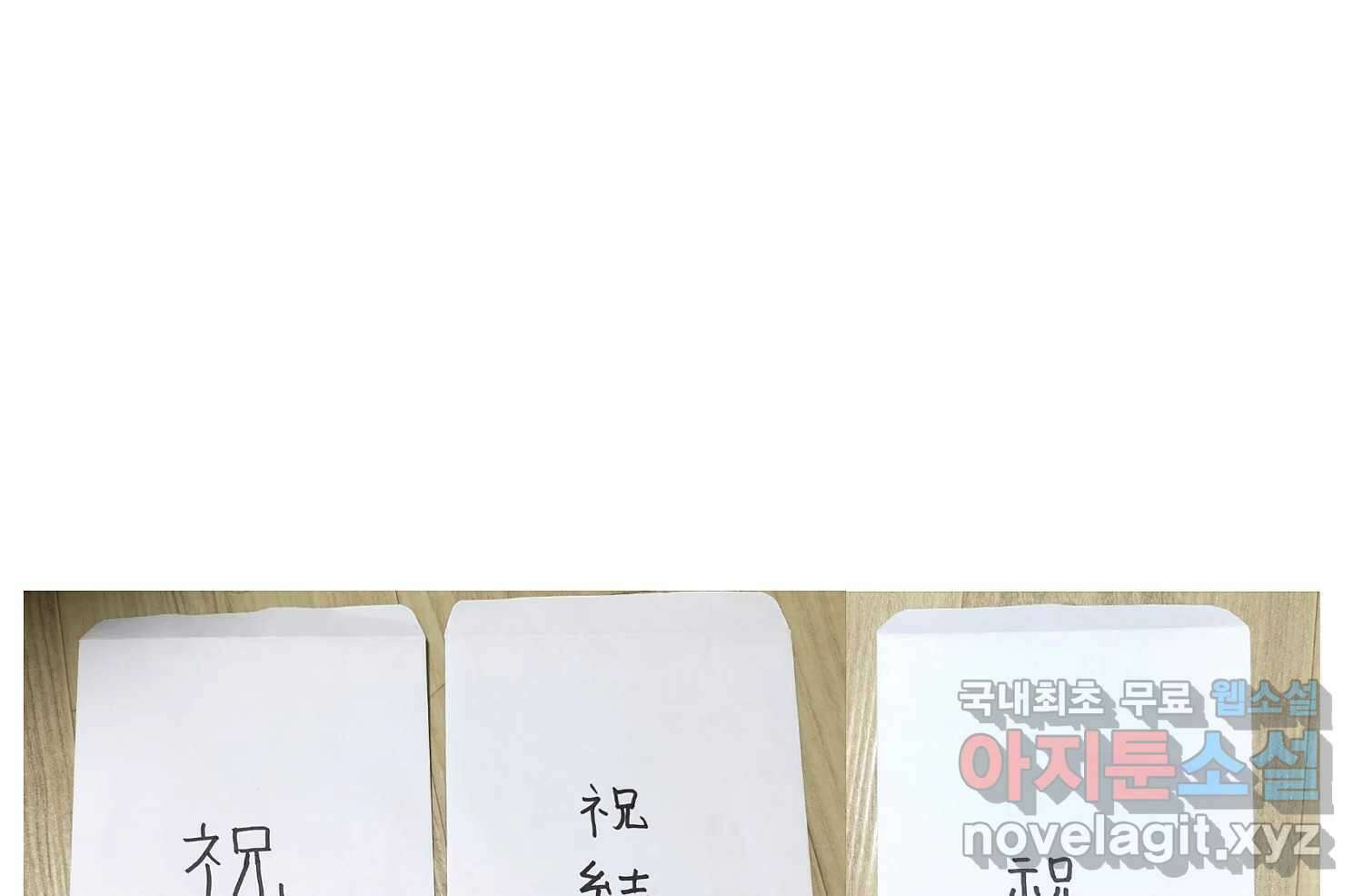 재활용 머학생 27화 결혼식 만화(2) 78
