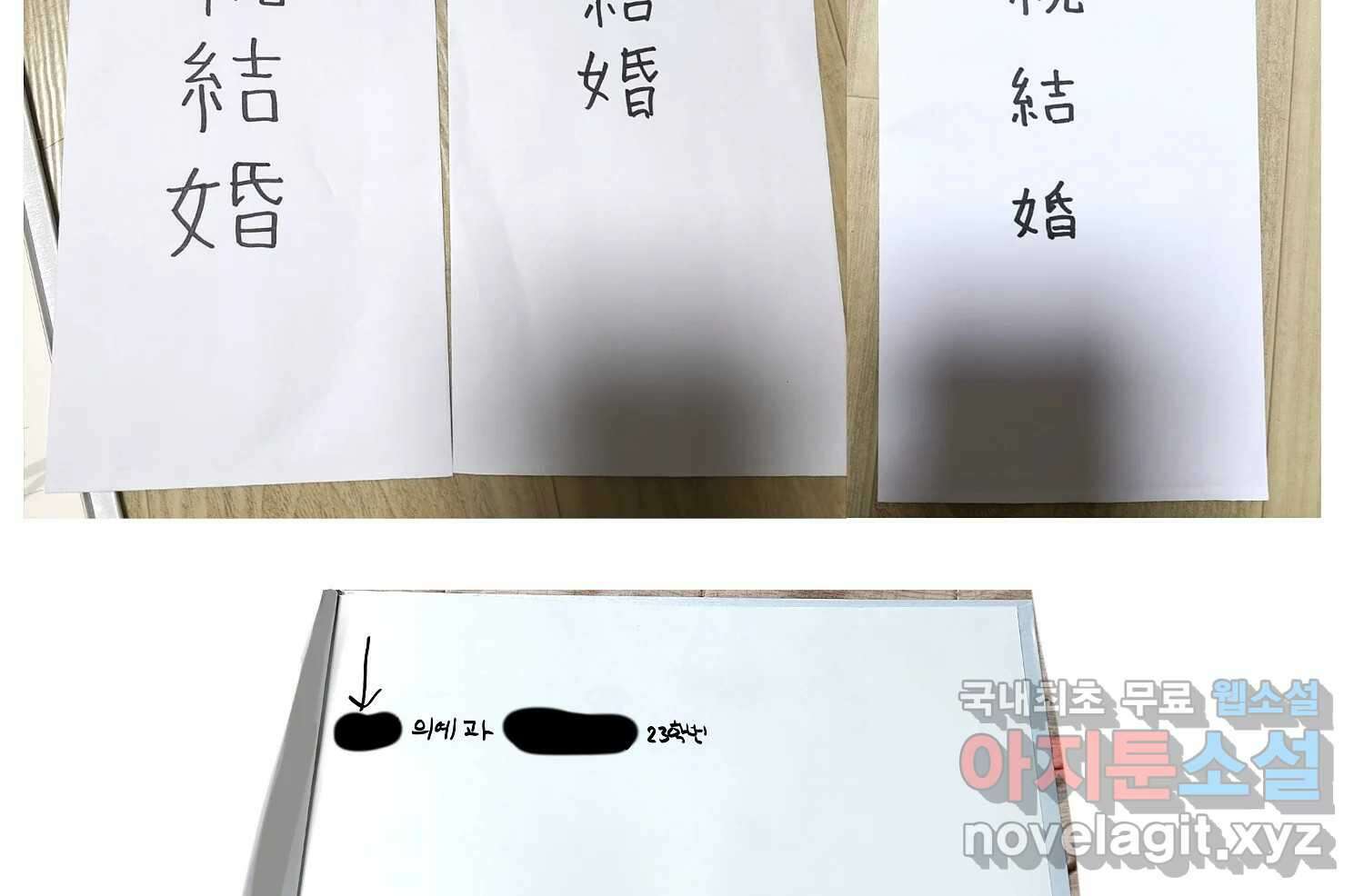 재활용 머학생 27화 결혼식 만화(2) 79