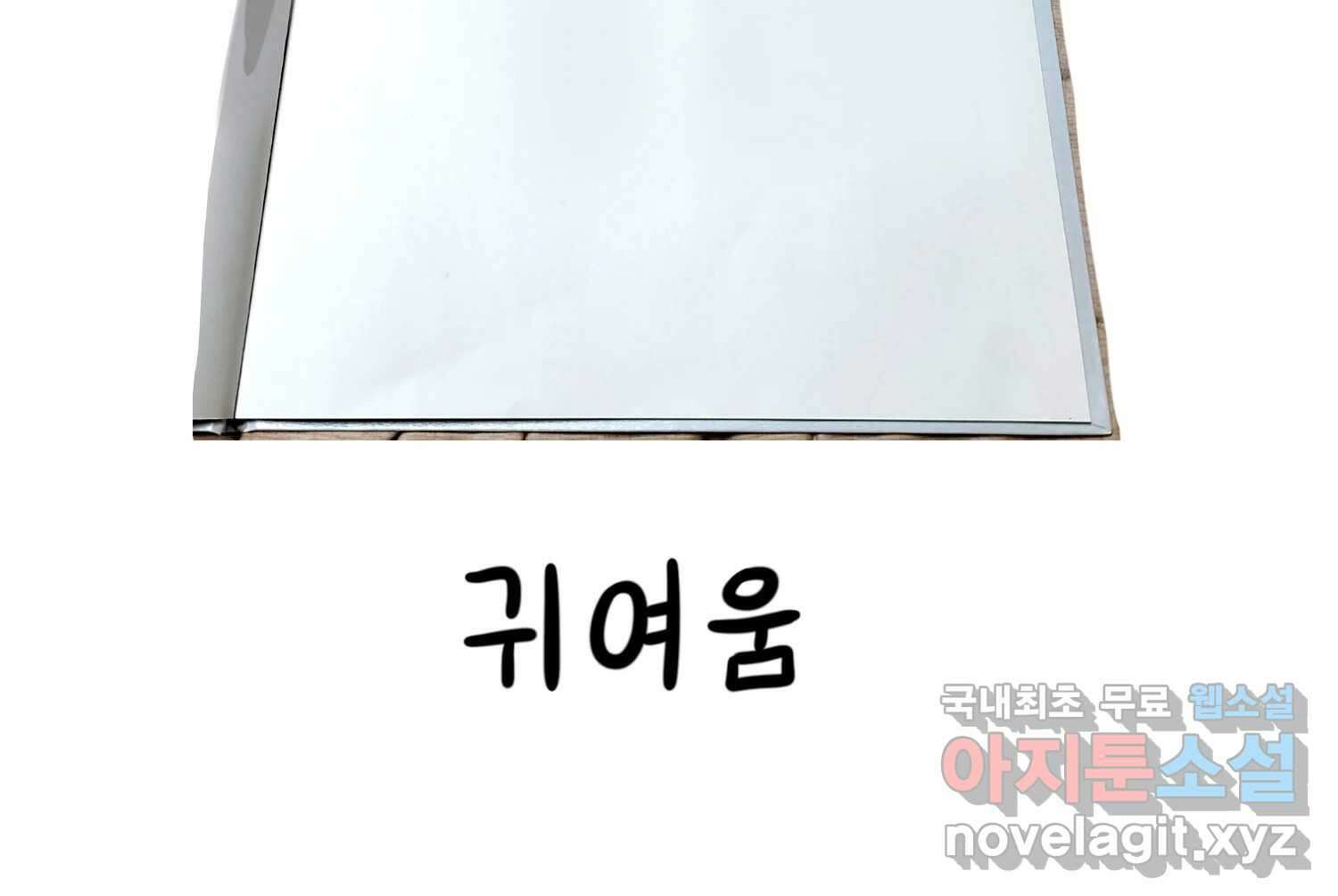 재활용 머학생 27화 결혼식 만화(2) 80
