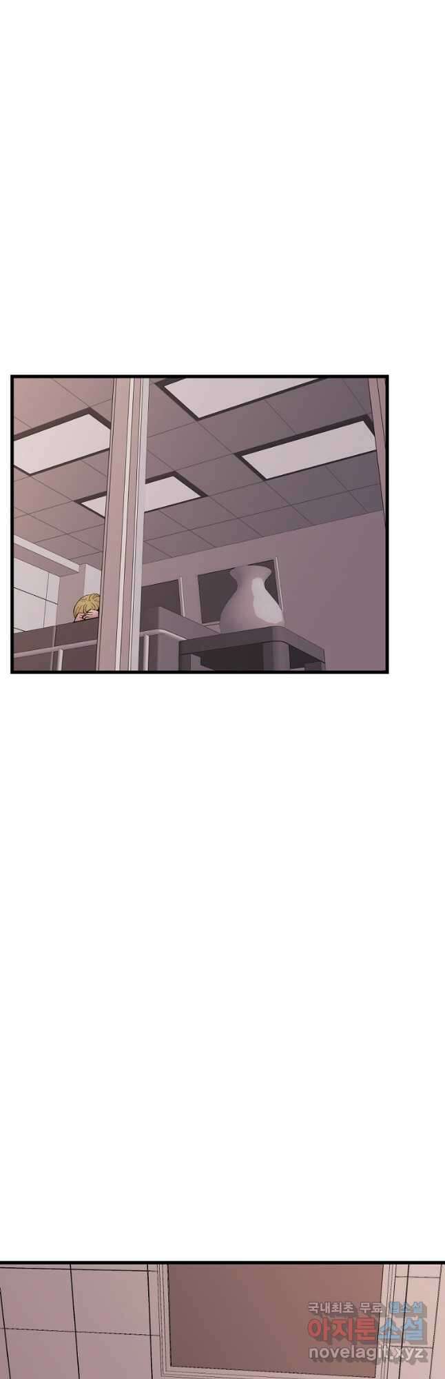 아싸가 알아버렸다 61화 9