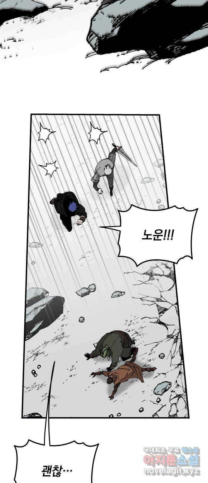 라서드 97화 나의 땅 6