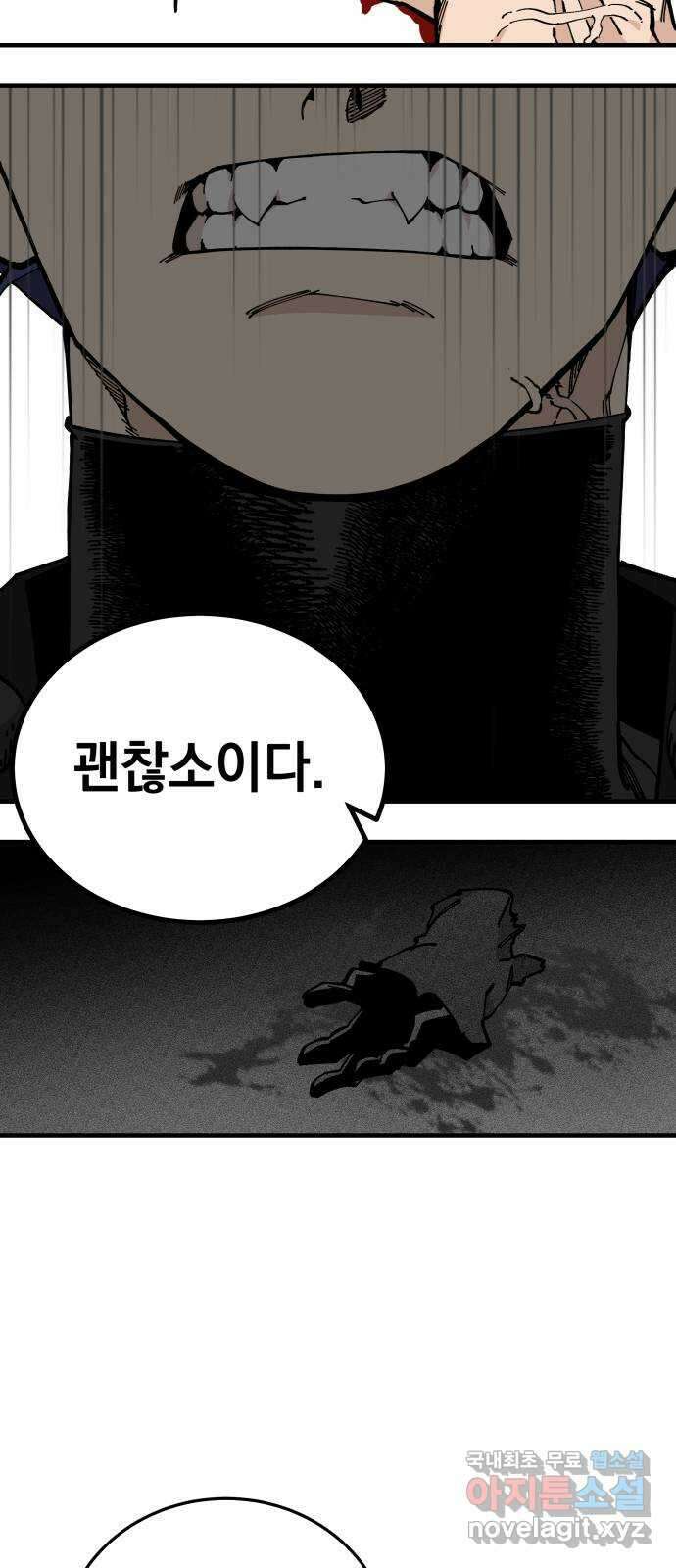 라서드 97화 나의 땅 12