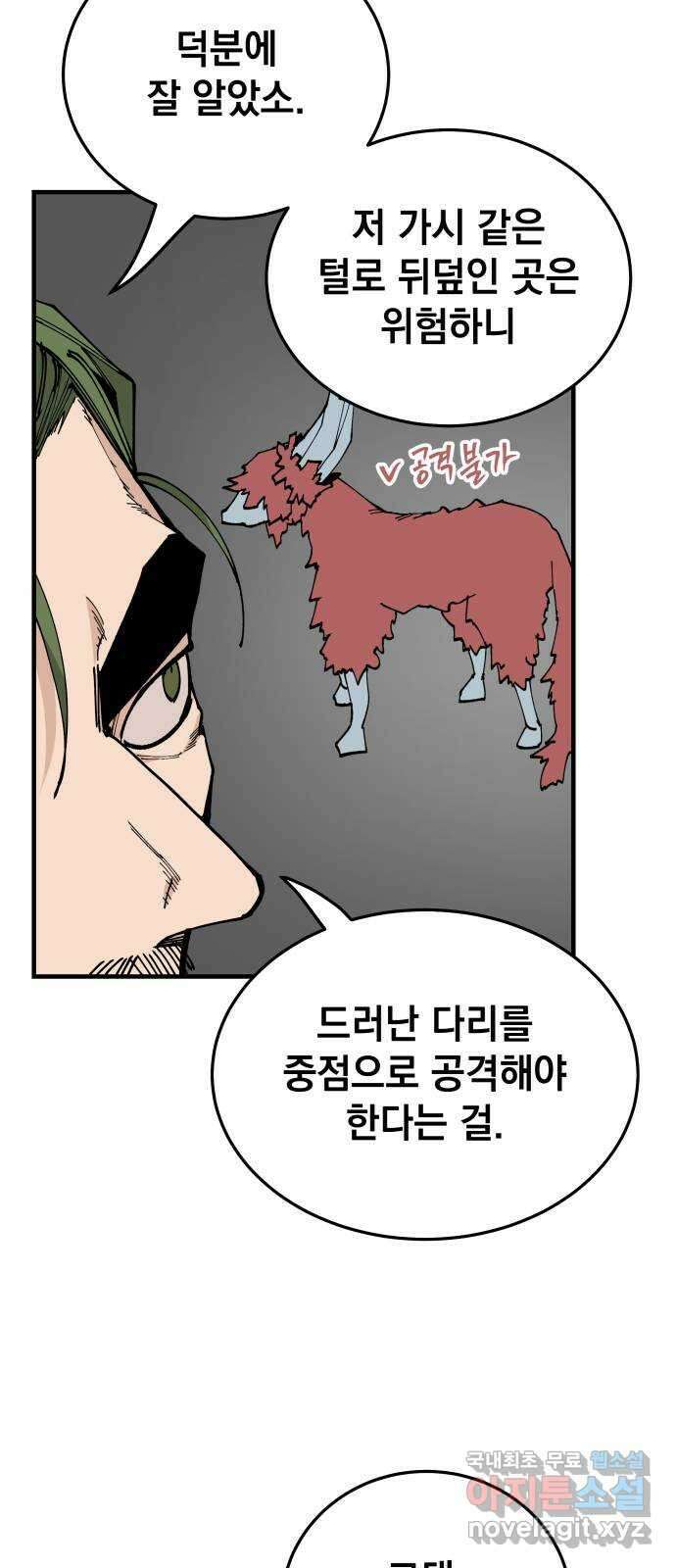 라서드 97화 나의 땅 13