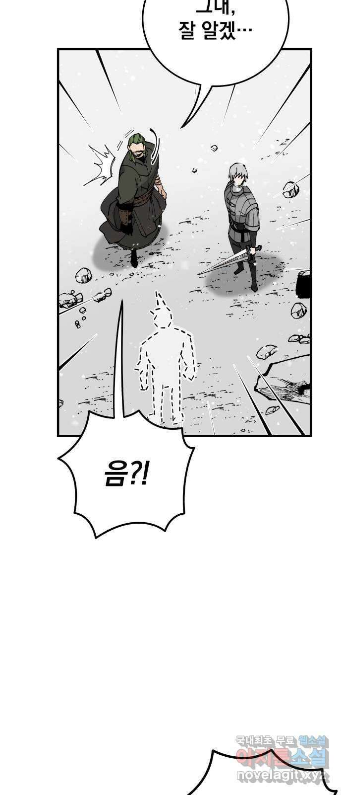 라서드 97화 나의 땅 14