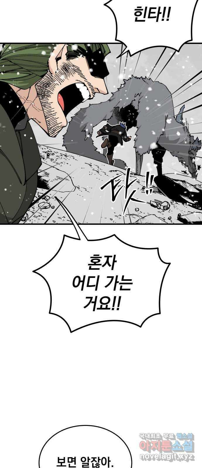 라서드 97화 나의 땅 15