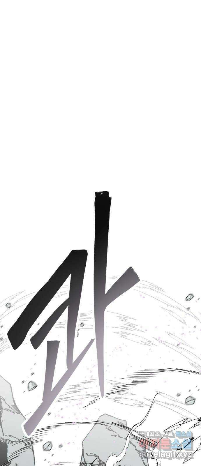 라서드 97화 나의 땅 31