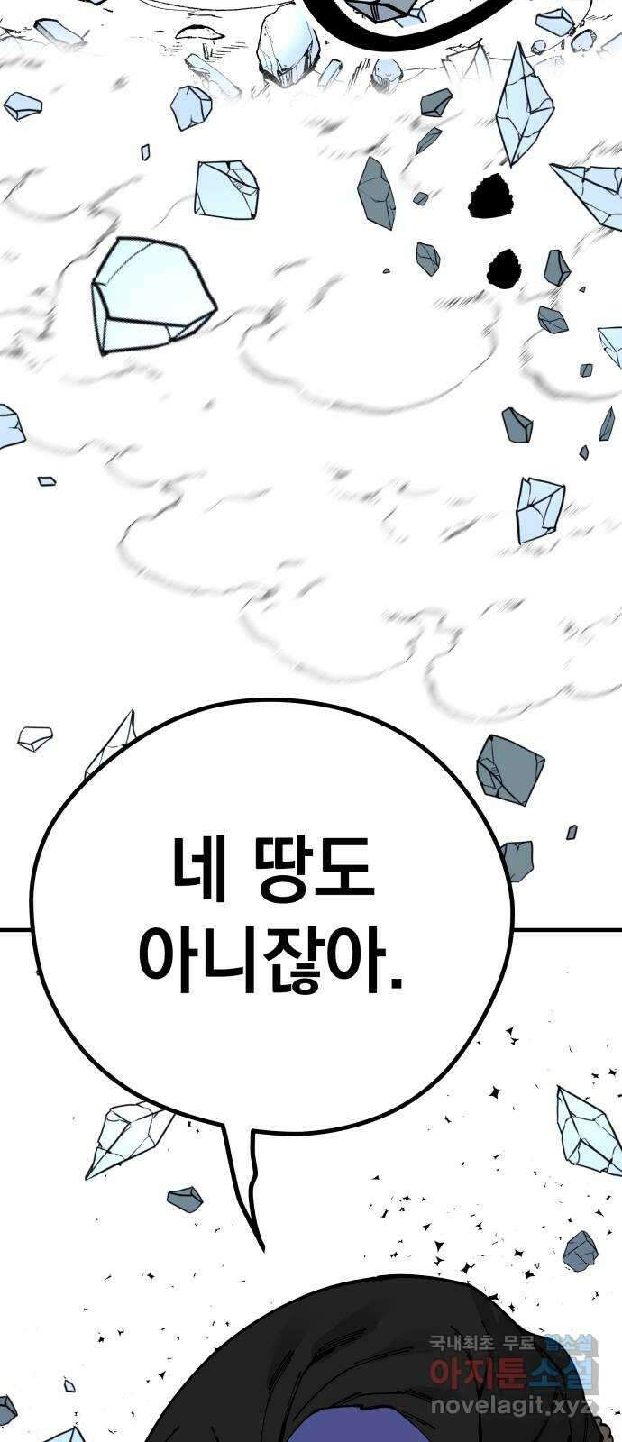 라서드 97화 나의 땅 47