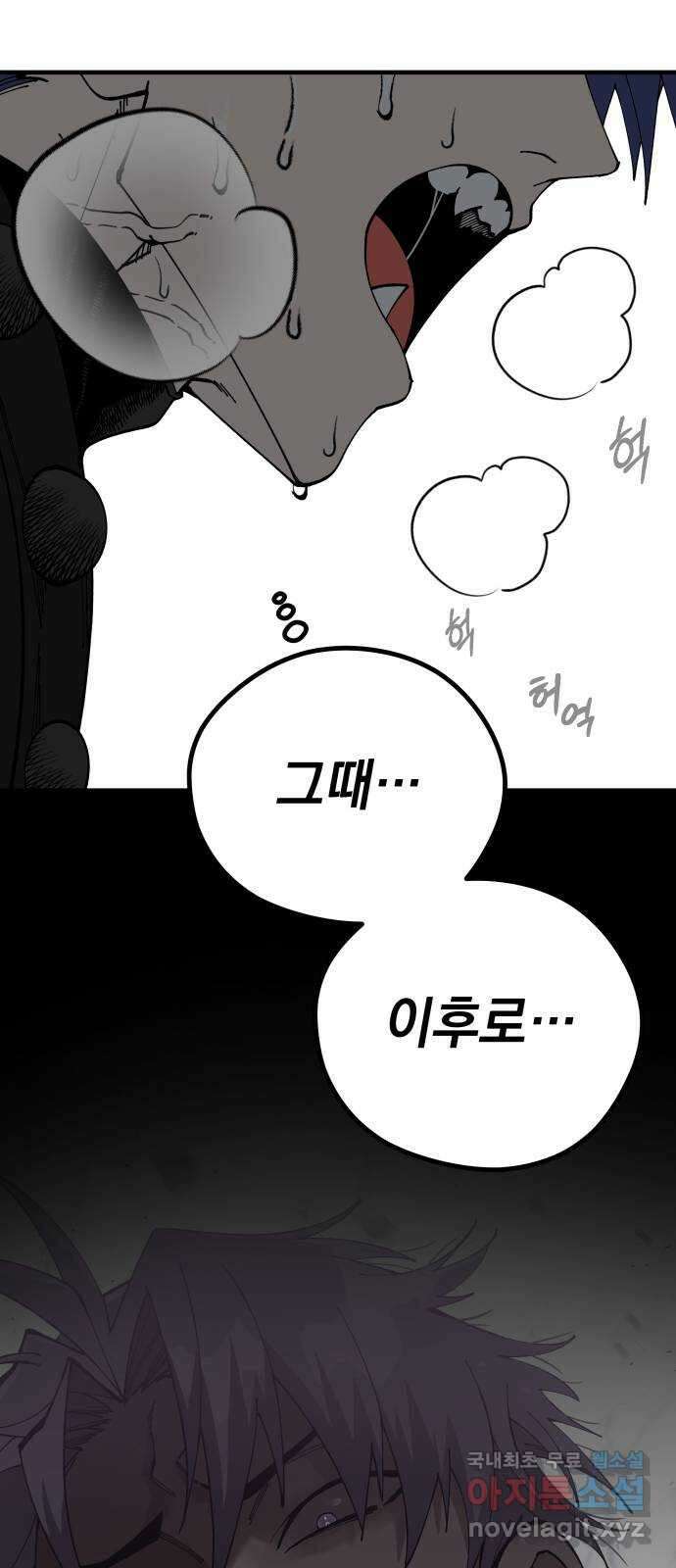 라서드 97화 나의 땅 50
