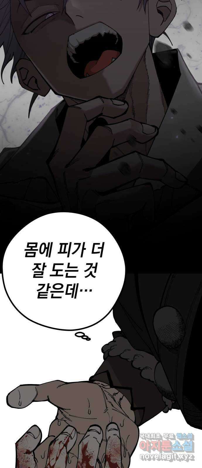 라서드 97화 나의 땅 51