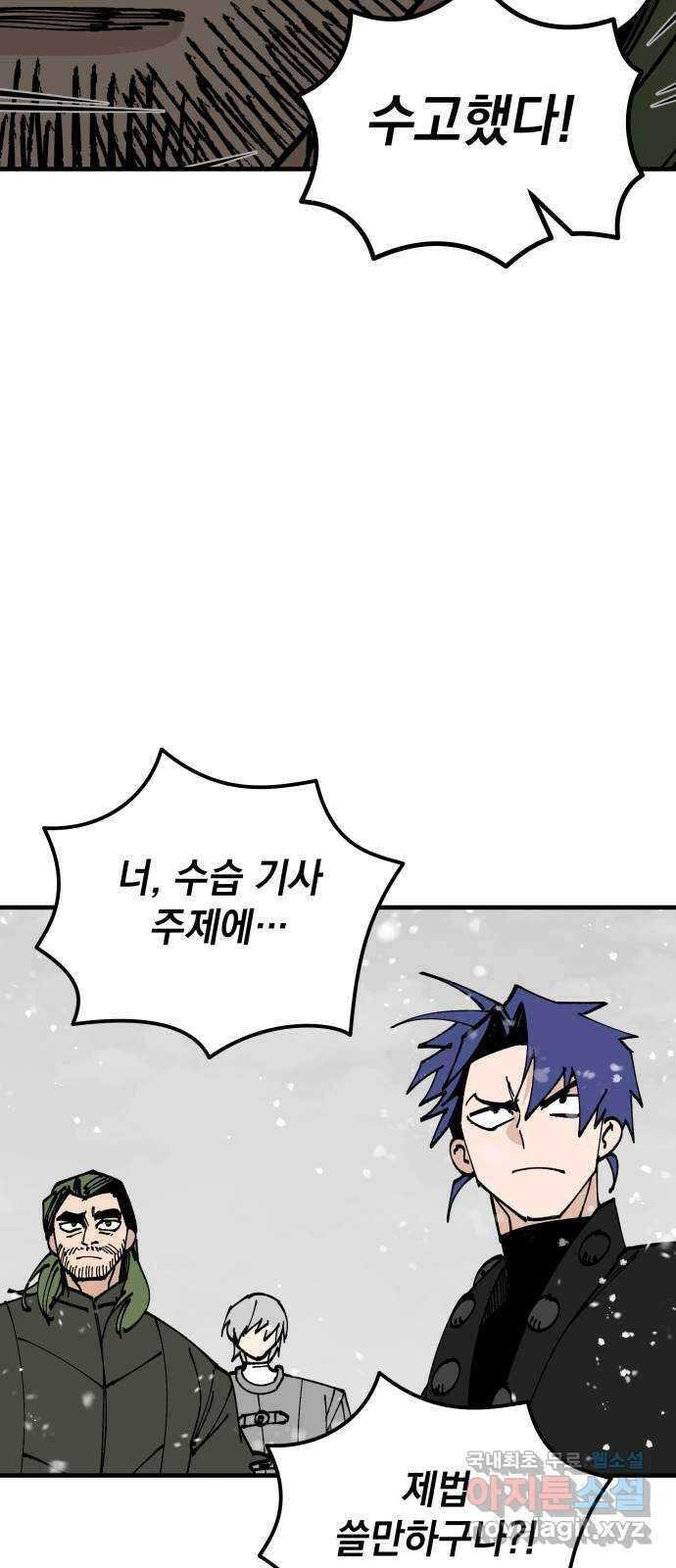 라서드 97화 나의 땅 56