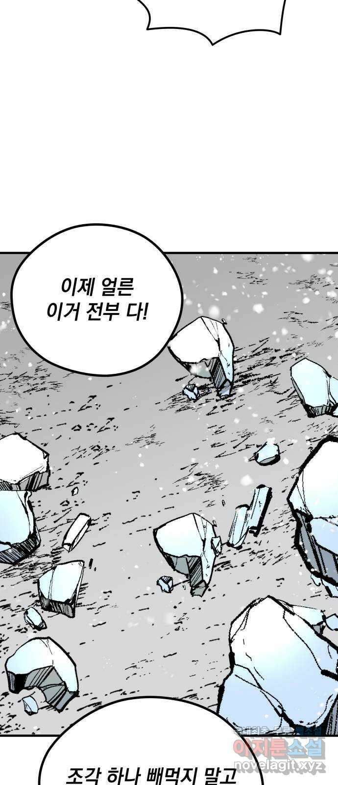 라서드 97화 나의 땅 57