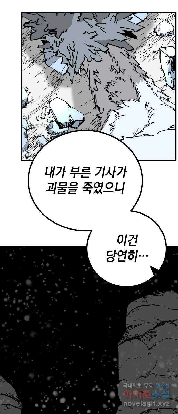 라서드 97화 나의 땅 59