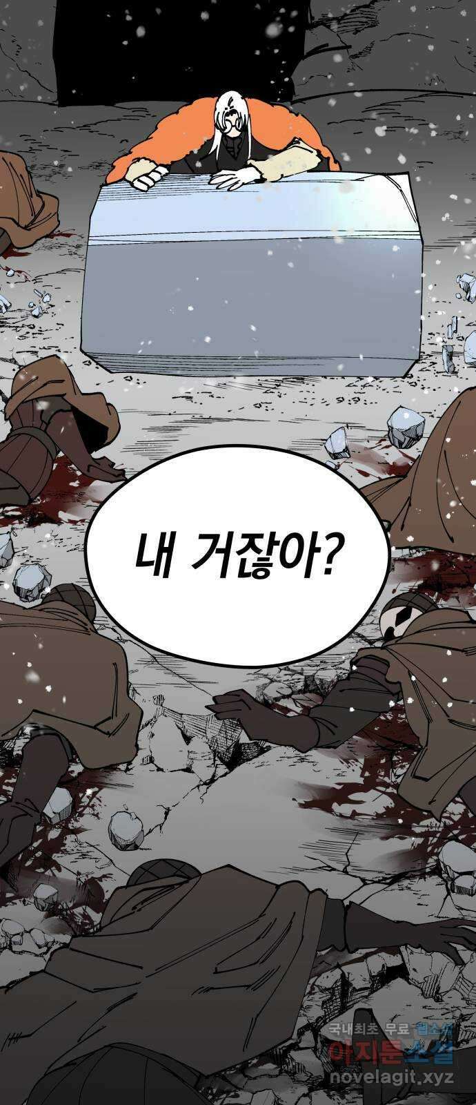 라서드 97화 나의 땅 60