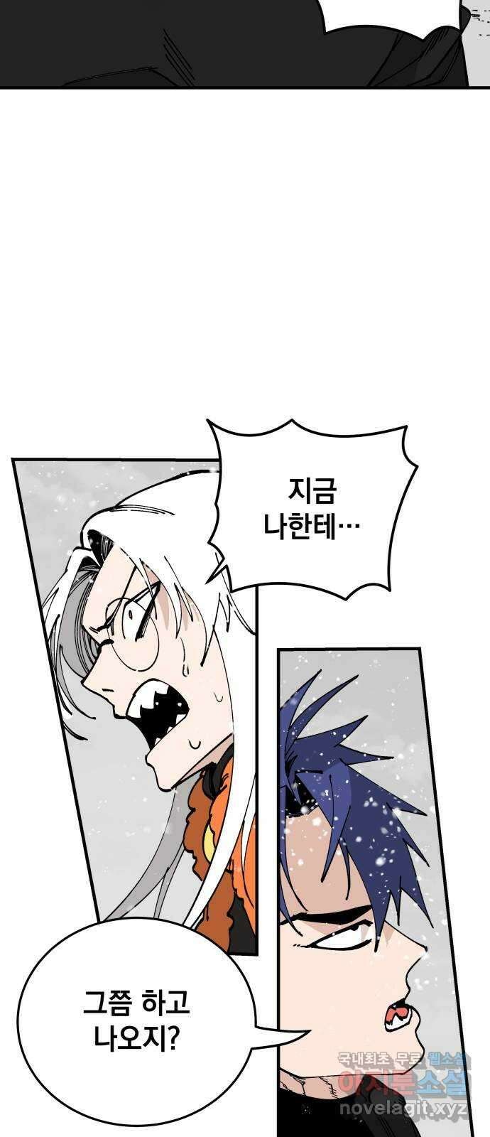 라서드 97화 나의 땅 62