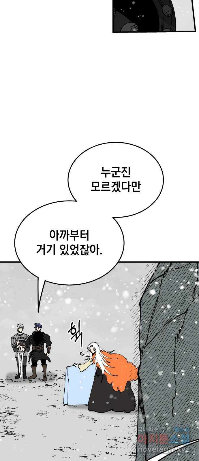 라서드 97화 나의 땅 63