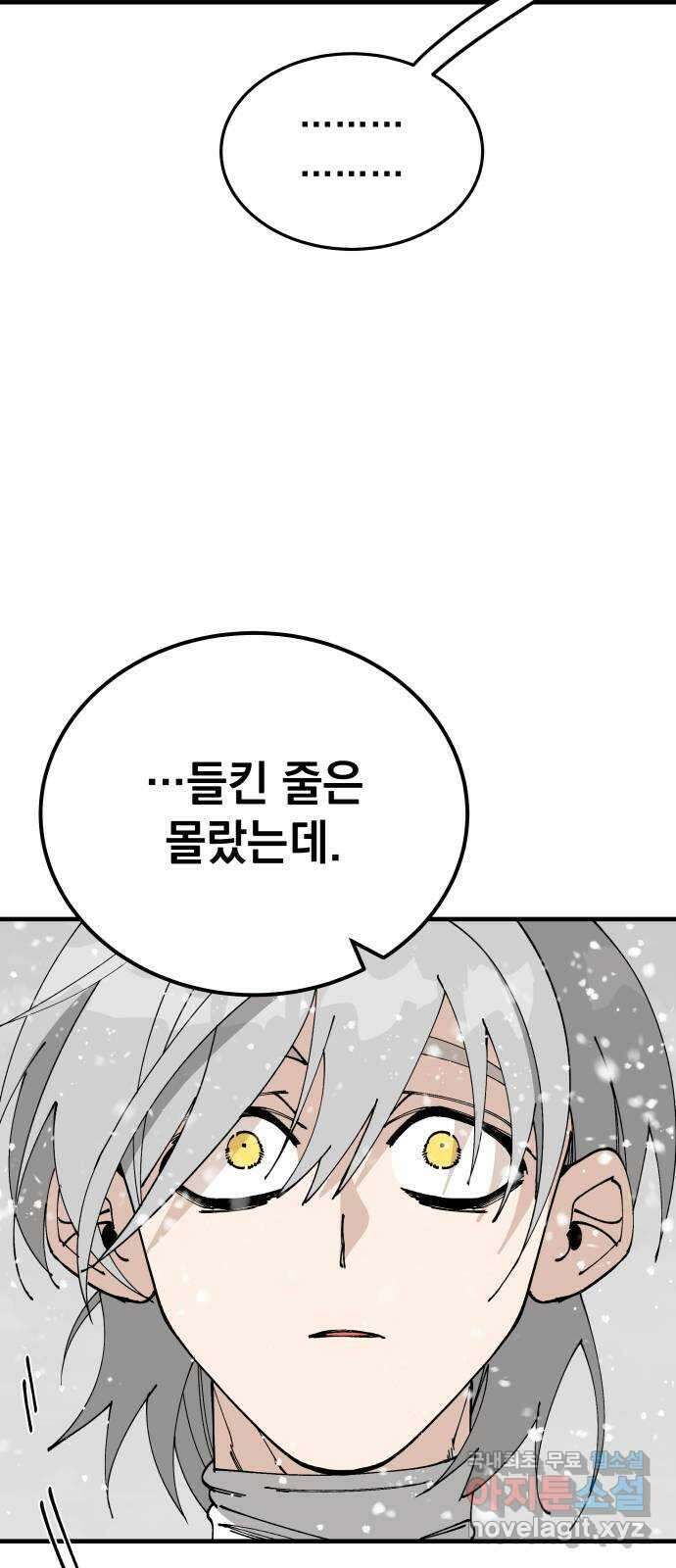 라서드 97화 나의 땅 64