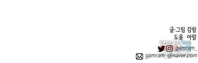 라서드 97화 나의 땅 69