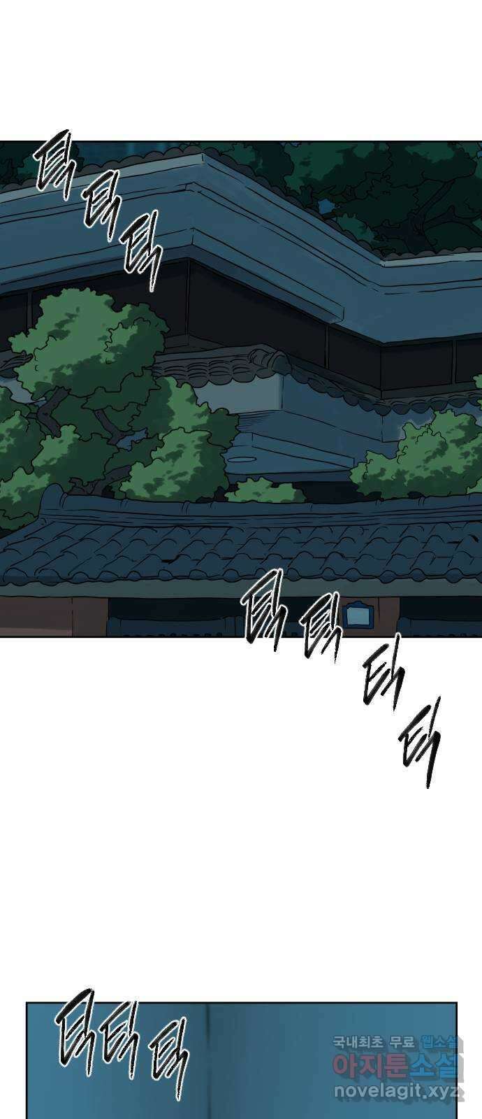 매지컬 급식 82화. 남주용 구출작전 1