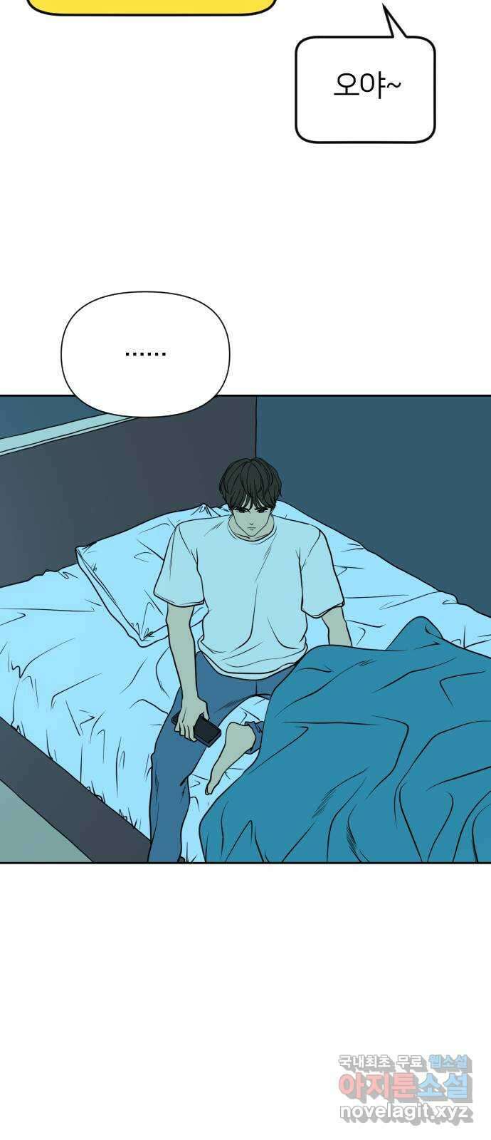 매지컬 급식 82화. 남주용 구출작전 14