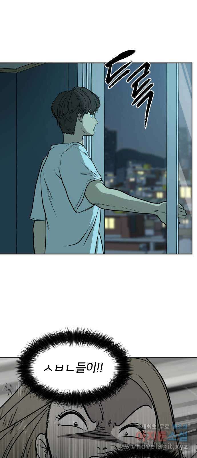매지컬 급식 82화. 남주용 구출작전 15