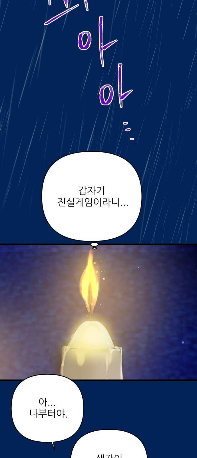 칼가는 소녀 159화 2