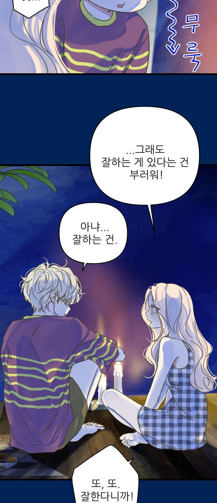 칼가는 소녀 159화 6