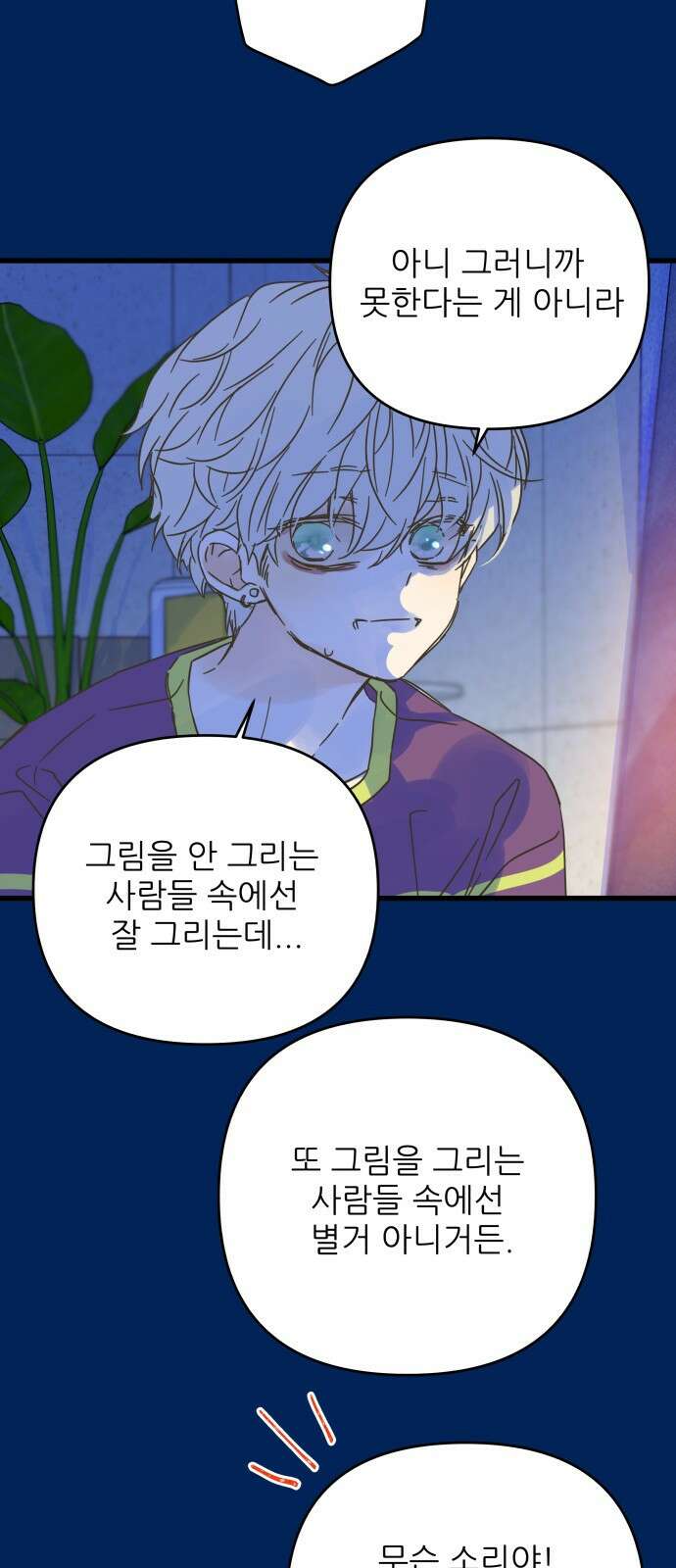 칼가는 소녀 159화 7
