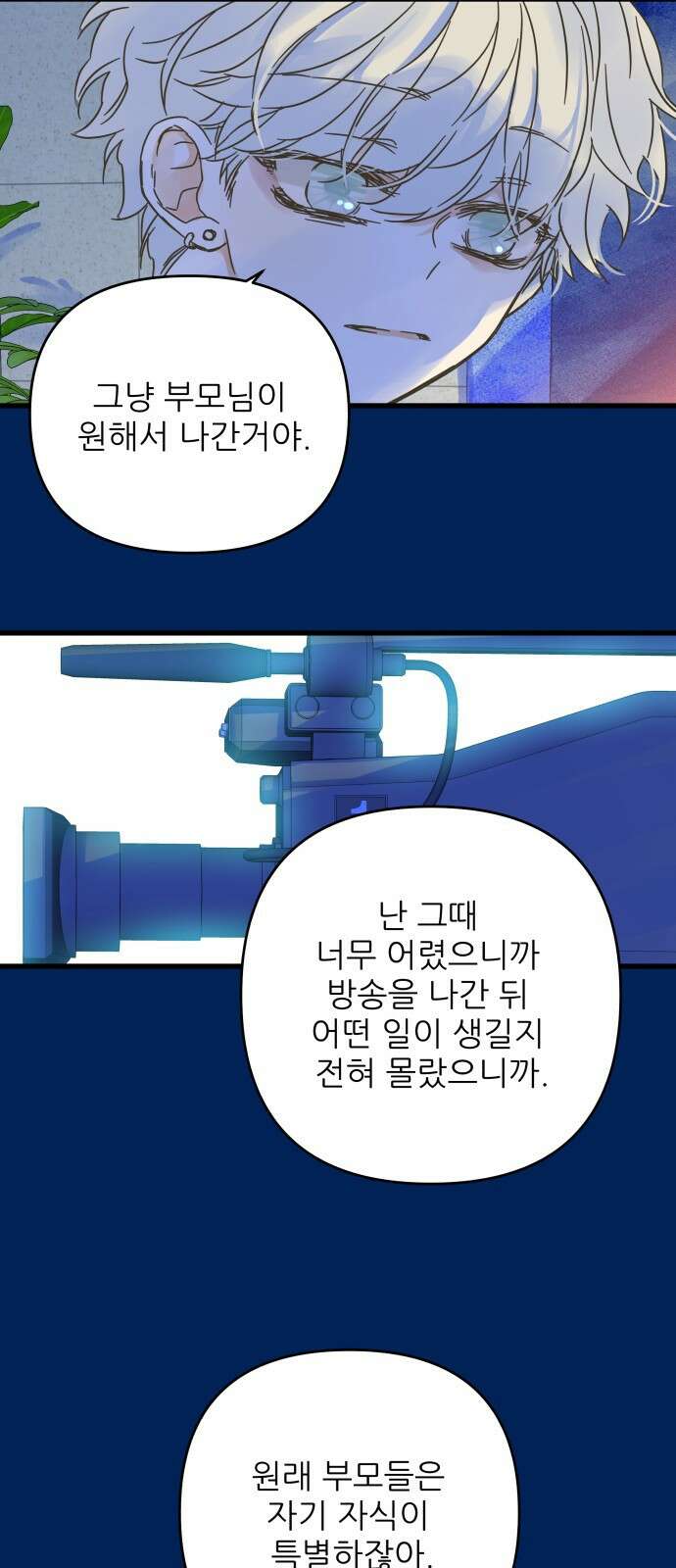 칼가는 소녀 159화 9