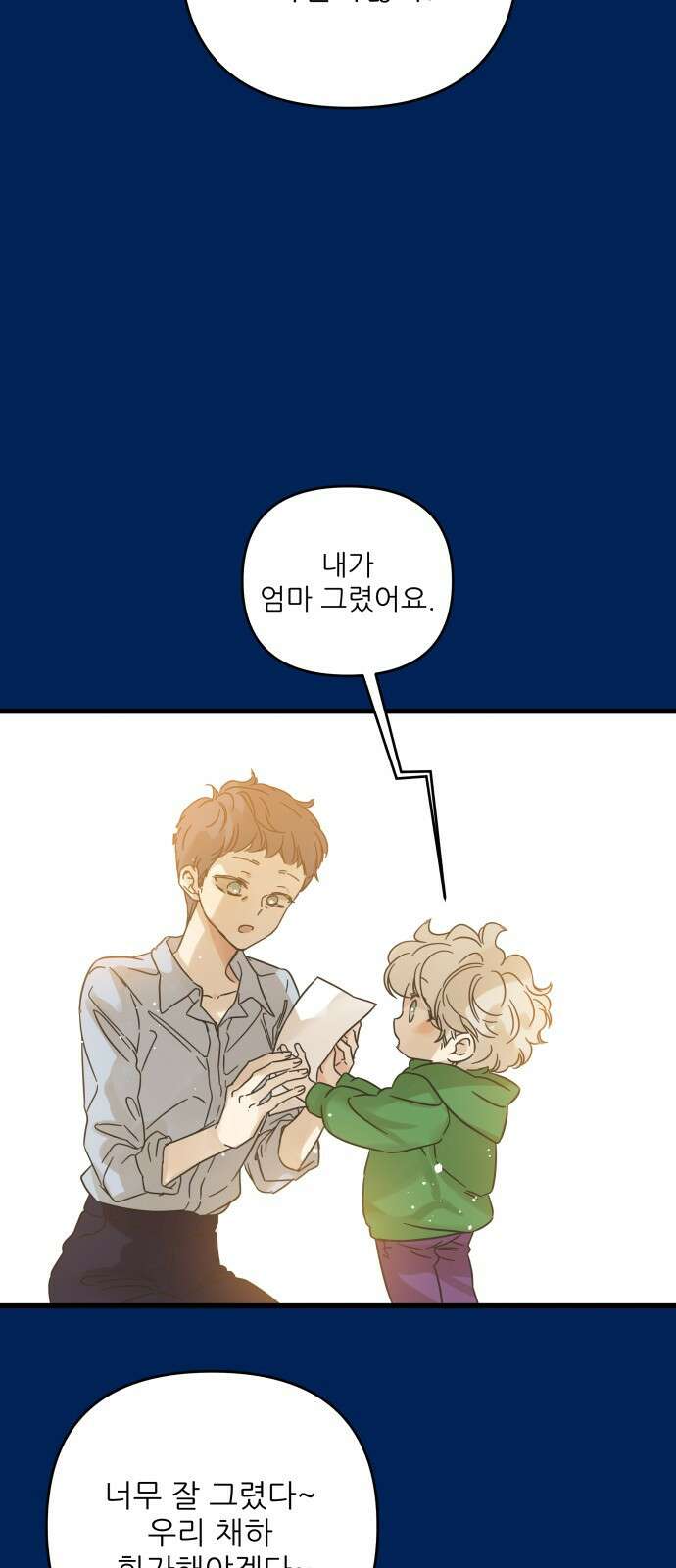 칼가는 소녀 159화 10