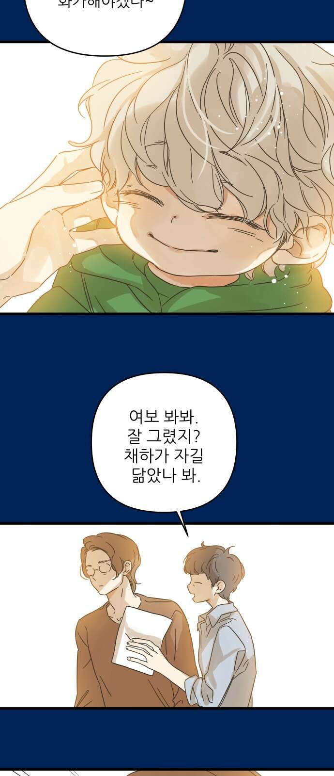 칼가는 소녀 159화 11
