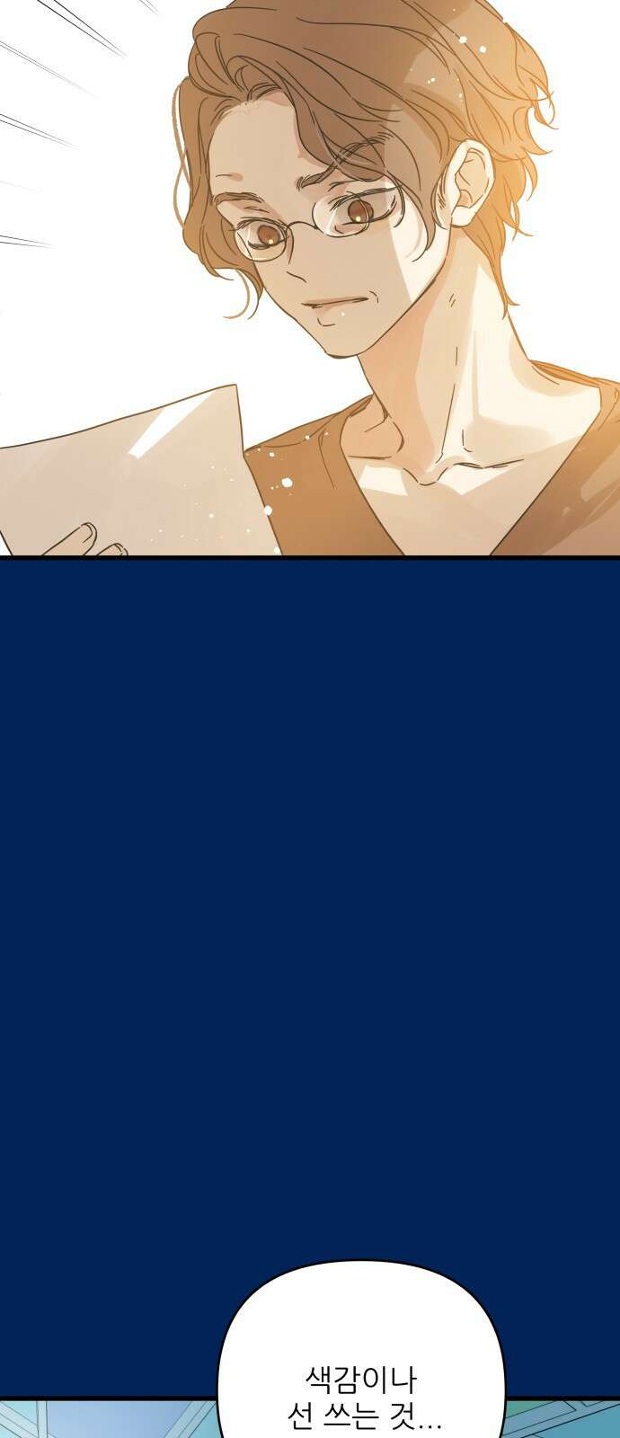 칼가는 소녀 159화 12