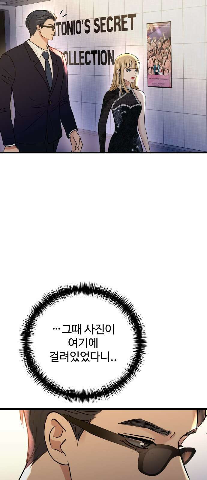 컨트롤X 12화 5