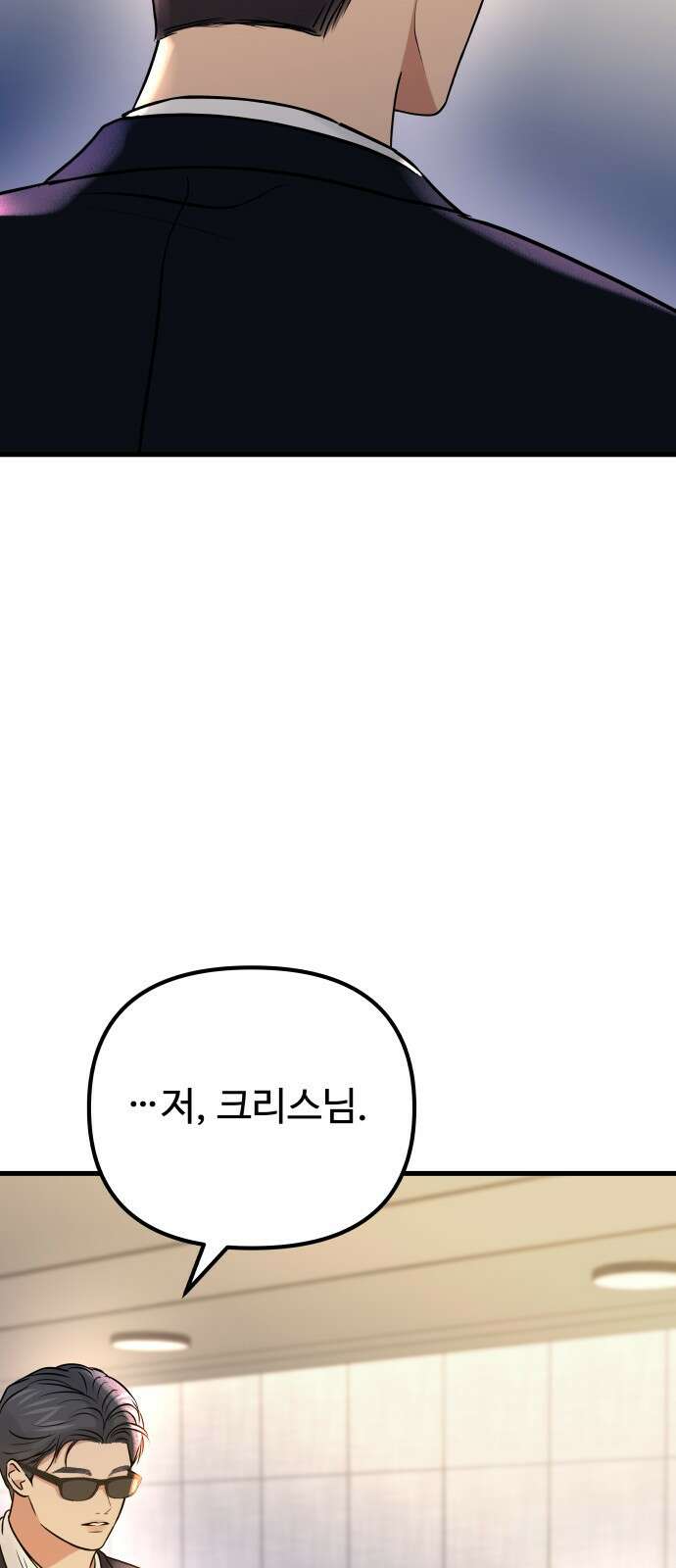 컨트롤X 12화 10