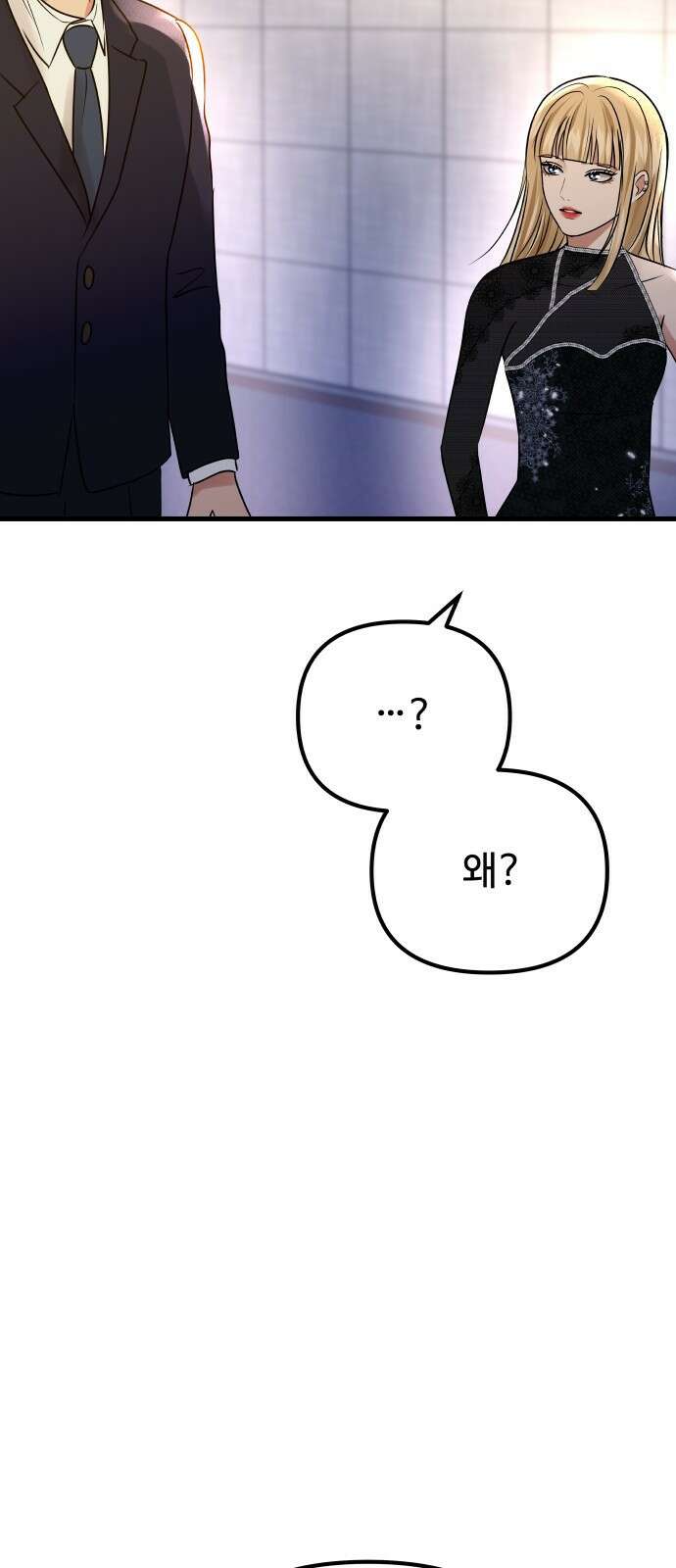 컨트롤X 12화 11