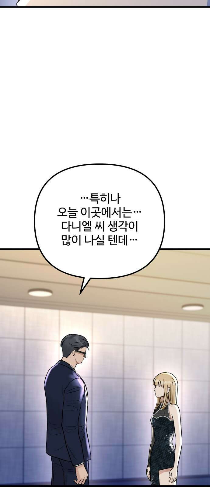 컨트롤X 12화 13