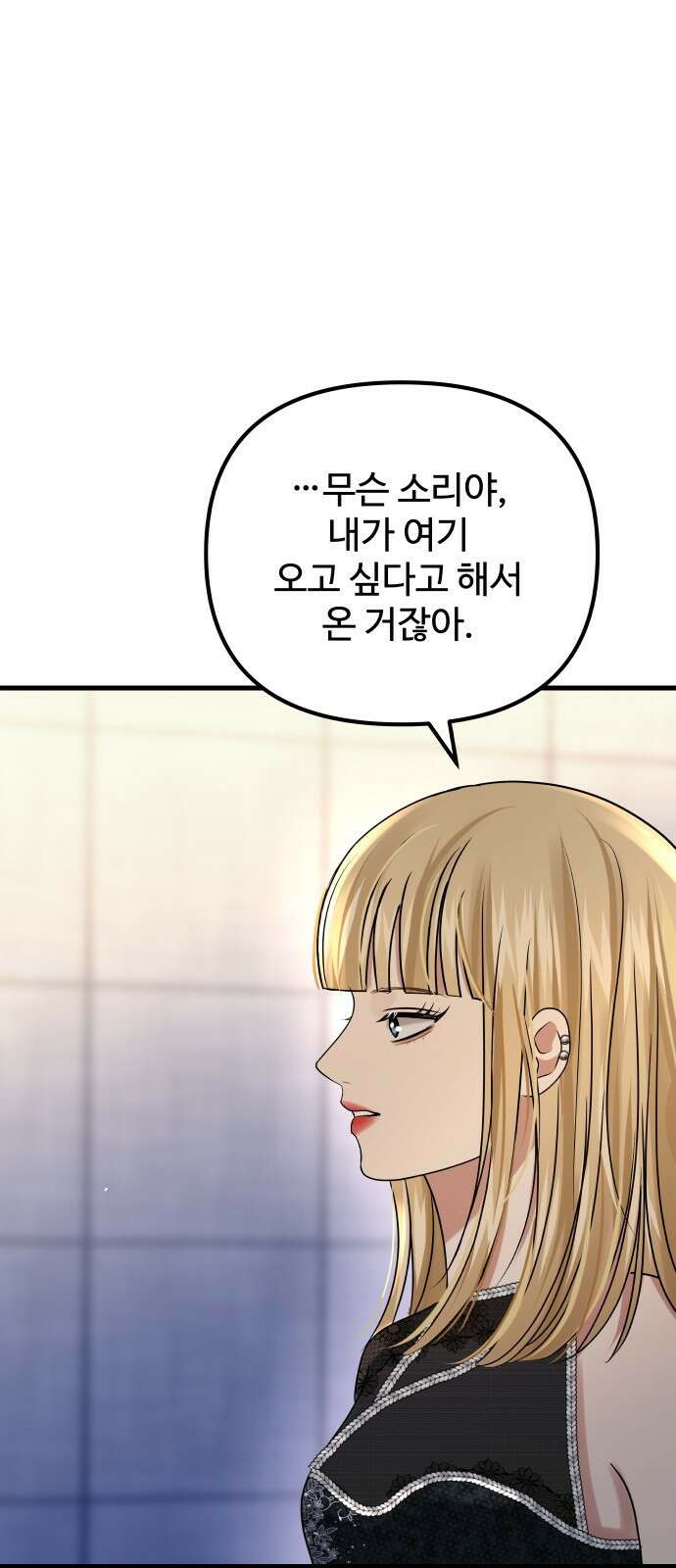 컨트롤X 12화 15