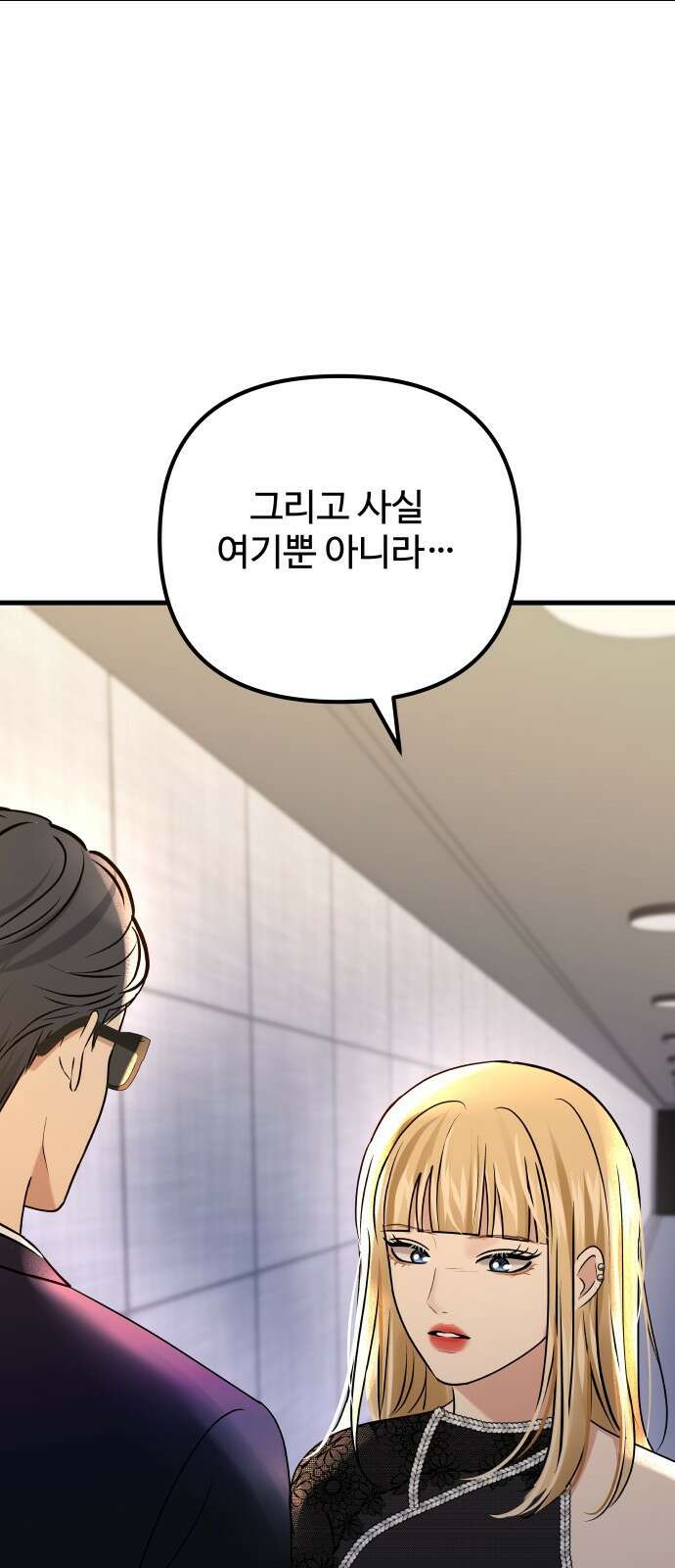컨트롤X 12화 16