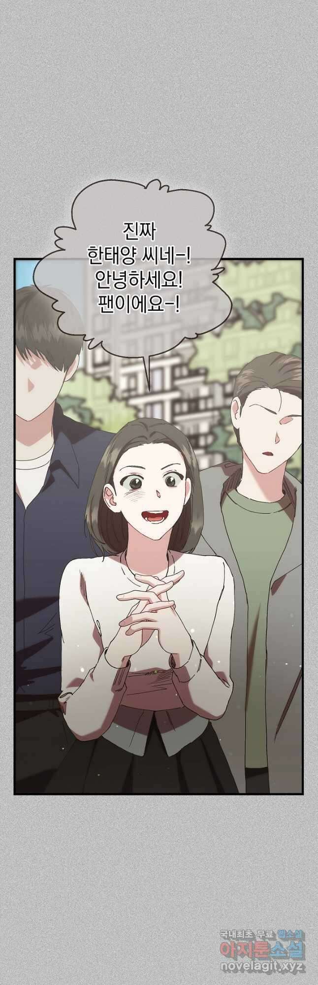 두 번째 남편 73화 10