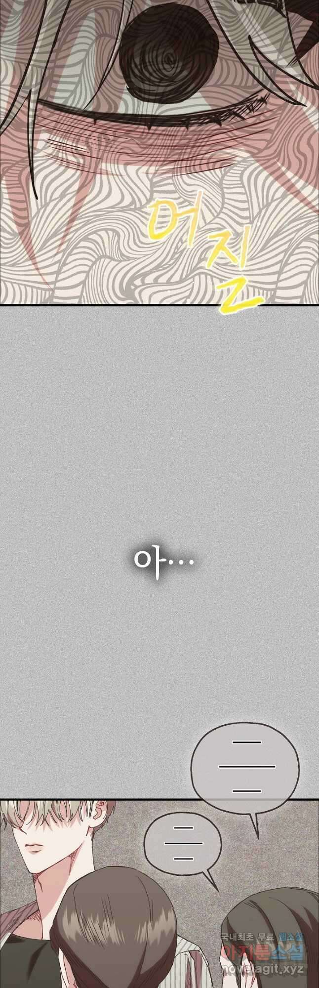 두 번째 남편 73화 12
