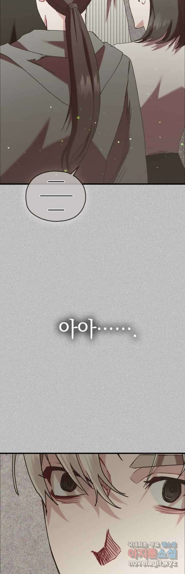 두 번째 남편 73화 13