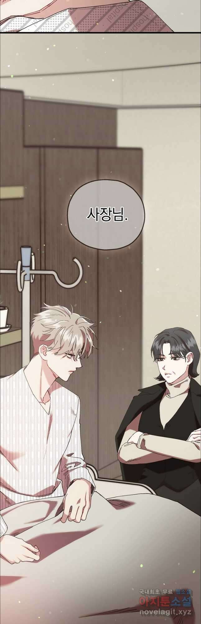 두 번째 남편 73화 21