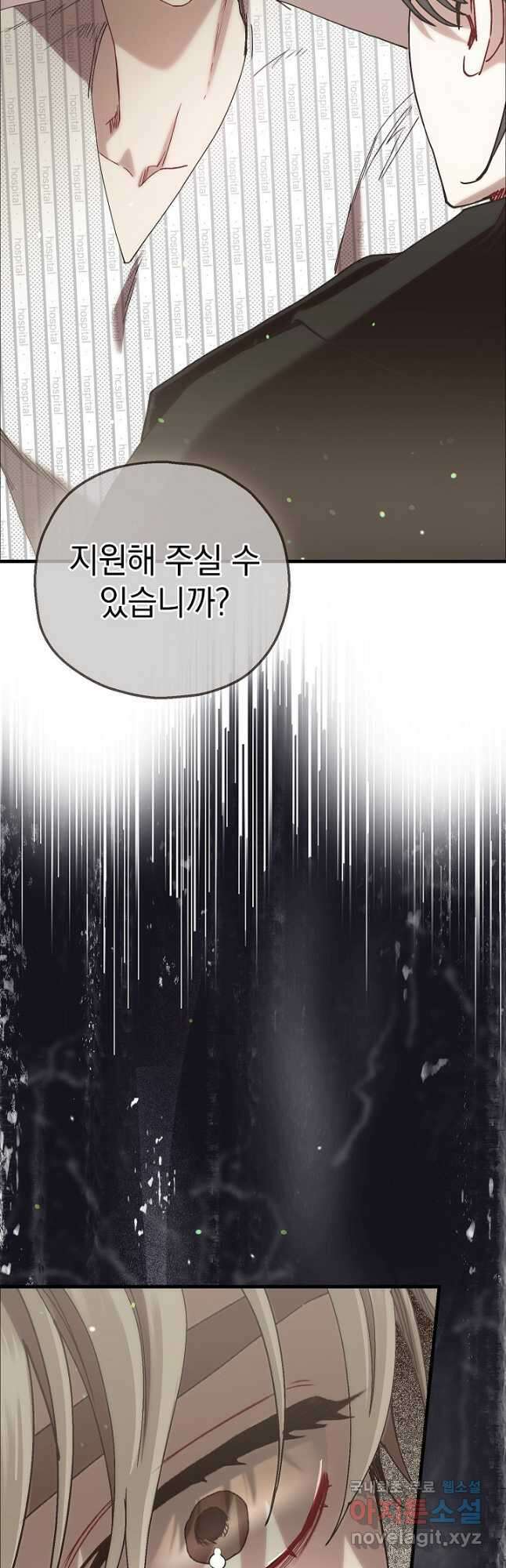 두 번째 남편 73화 26