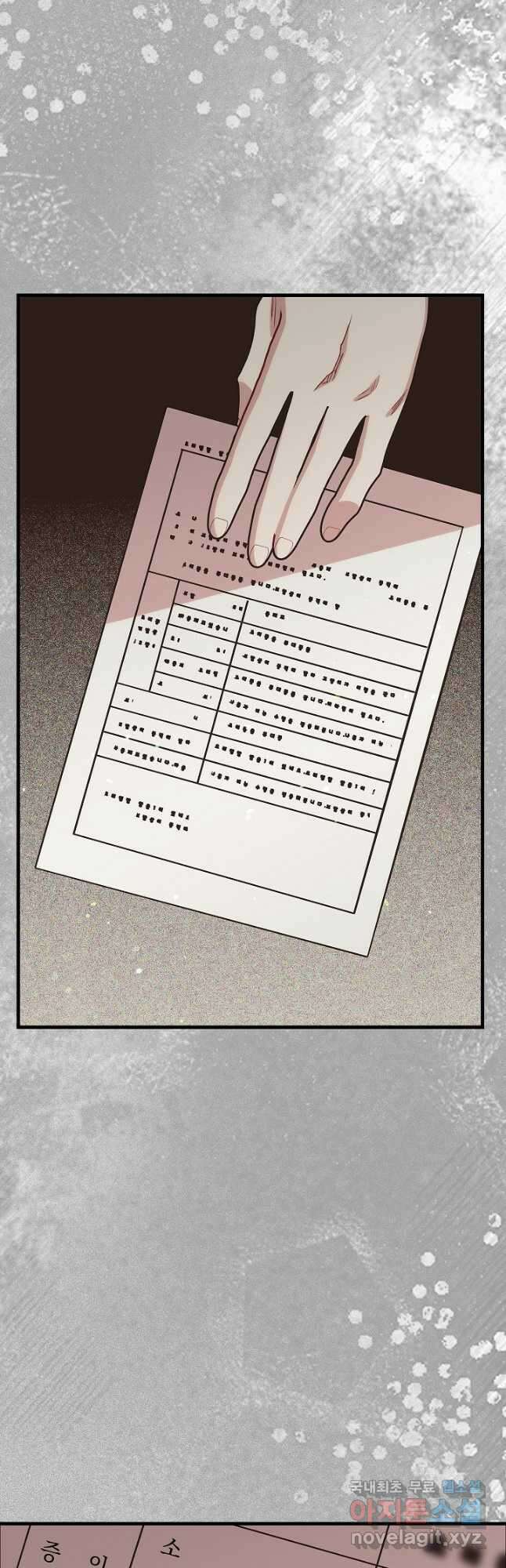 두 번째 남편 73화 36