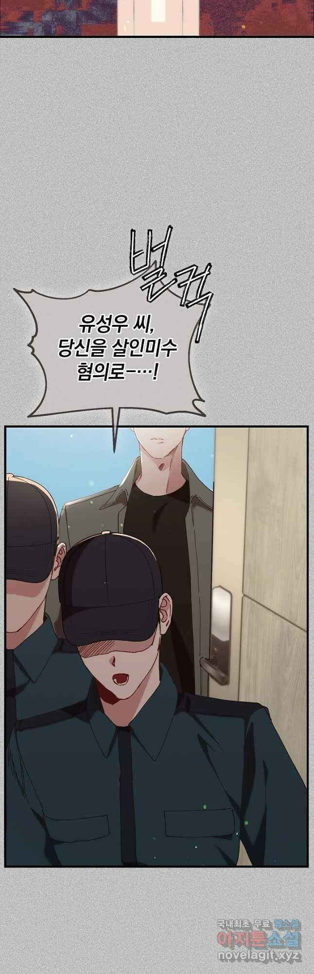 두 번째 남편 73화 39