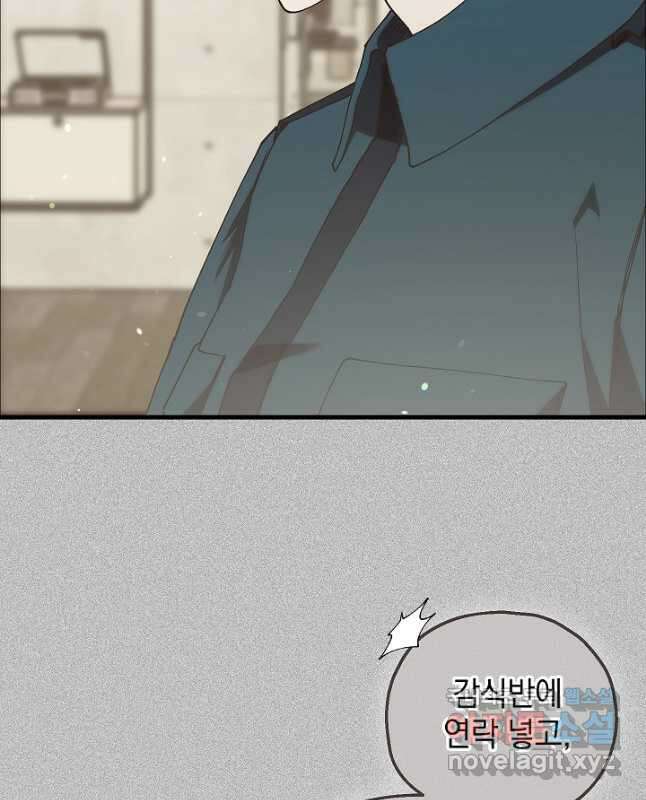두 번째 남편 73화 45